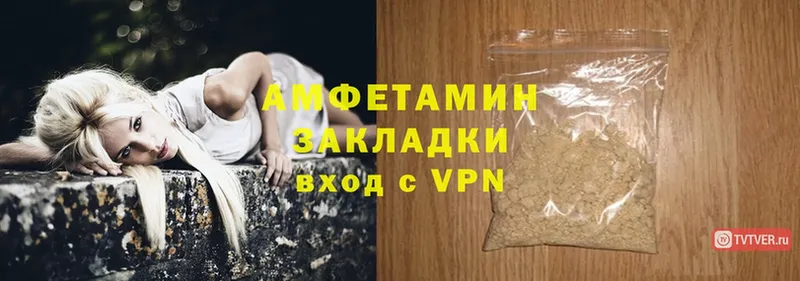 Amphetamine 97%  Североморск 