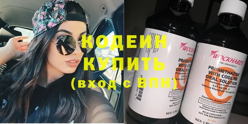 Кодеиновый сироп Lean Purple Drank  Североморск 