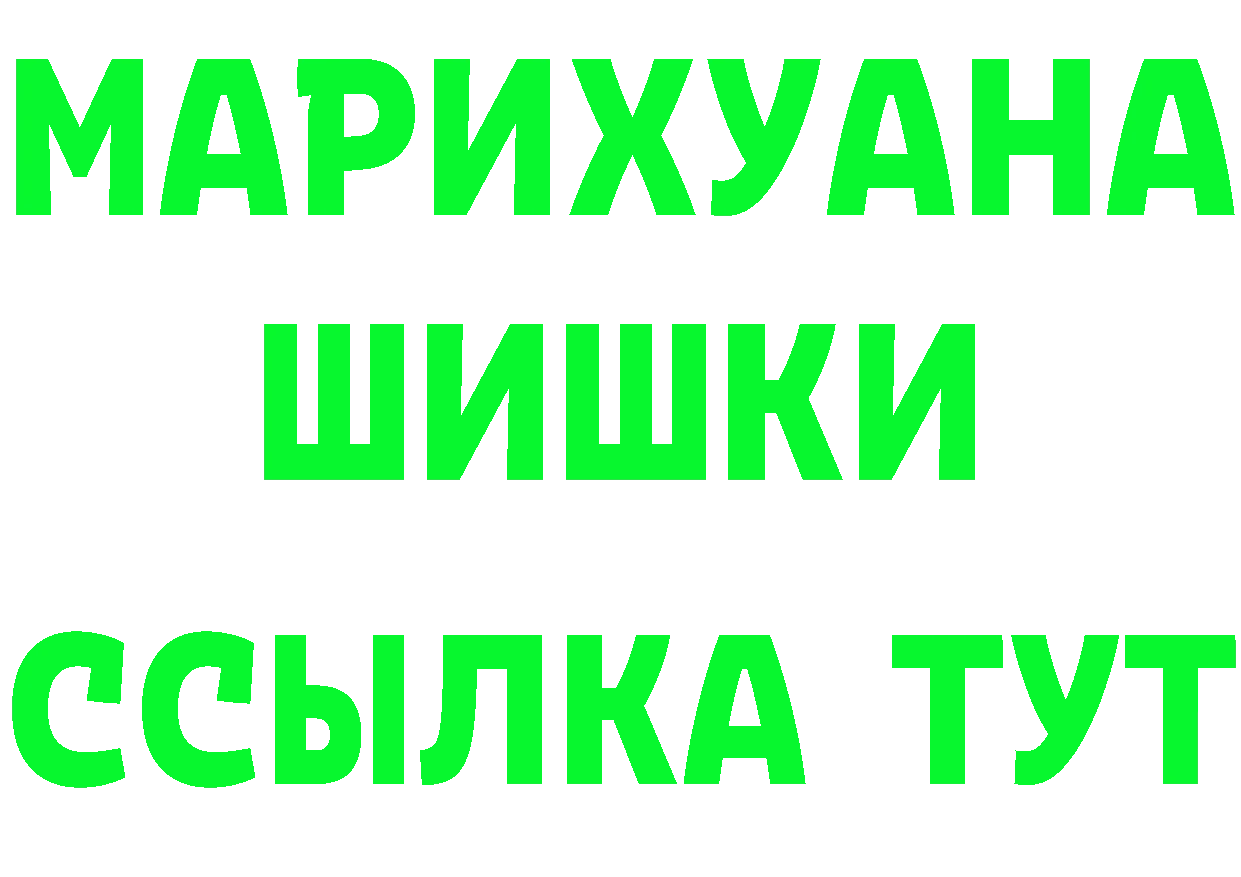 Гашиш Изолятор ССЫЛКА площадка blacksprut Североморск