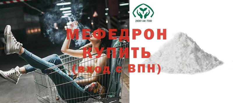 где купить наркоту  блэк спрут онион  МЯУ-МЯУ VHQ  Североморск 