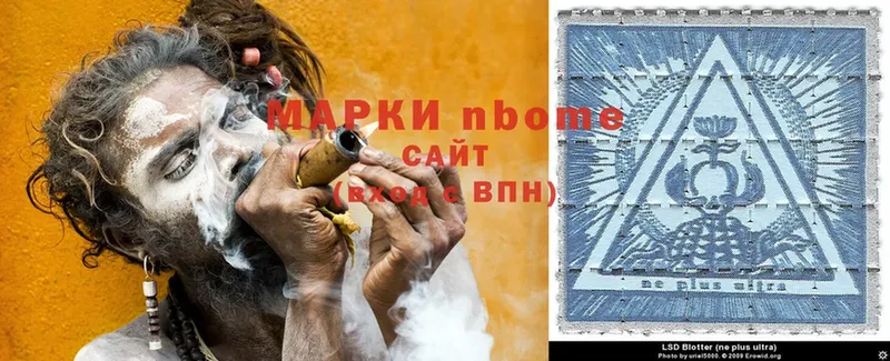 МЕГА как зайти  Североморск  Марки N-bome 1,5мг 